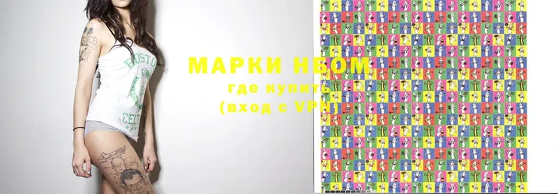 Марки N-bome 1,8мг Мглин